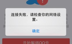 QQ连接超时是网络问题还是软件故障？