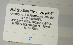iPad为何无法加入网络？