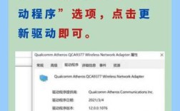 Windows7网络适配器异常怎么办？