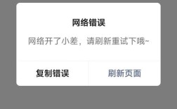 ofo登陆不上网络错误