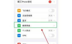 苹果7如何切换4G网络连接？