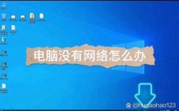 右下角网络连接图标不见