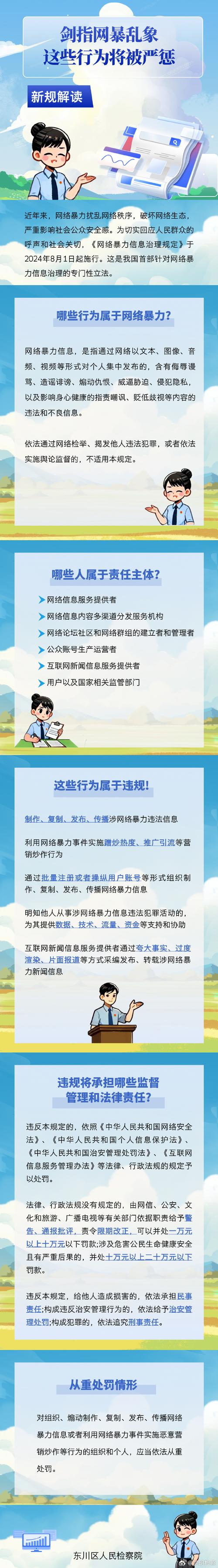 网络运营者应当为公安机关国家安全机关