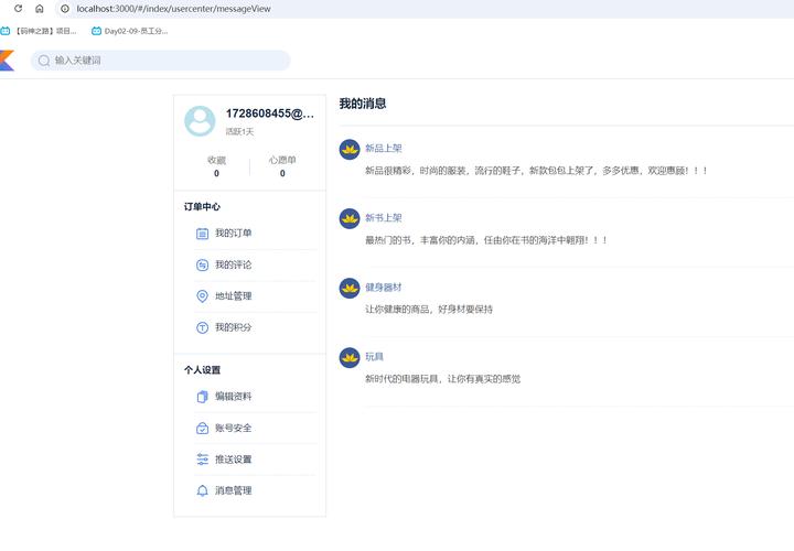 android php 消息推送技术