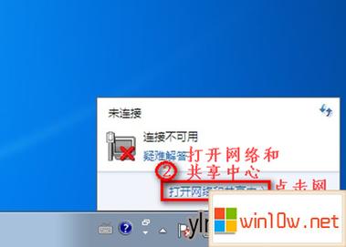 windows10无线网络连接打不开