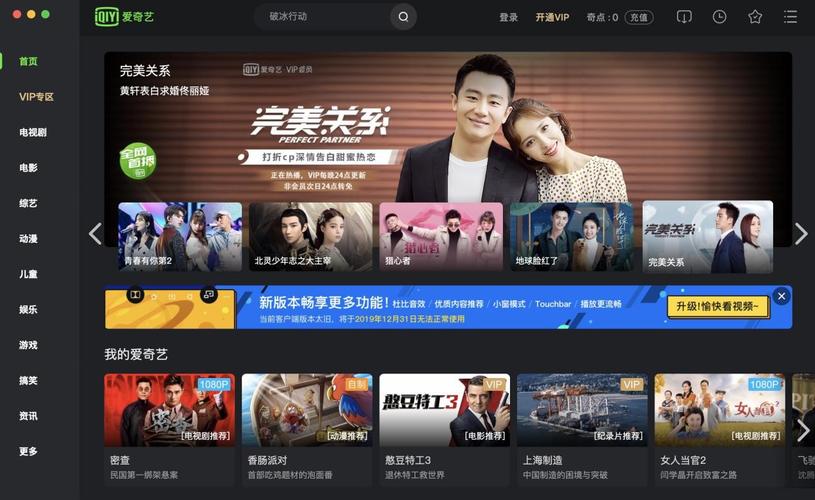 pps网络电视播放器2025免费下载