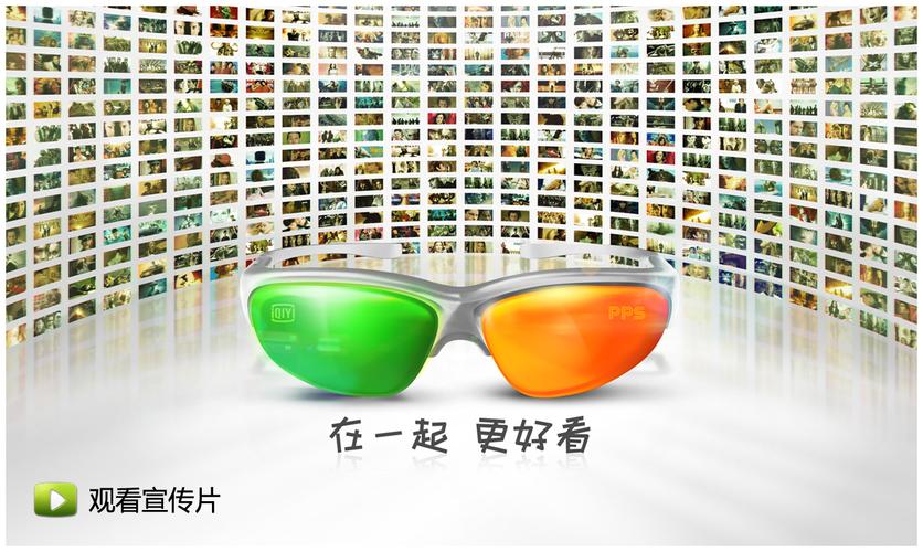 pps网络电视播放器2025免费下载