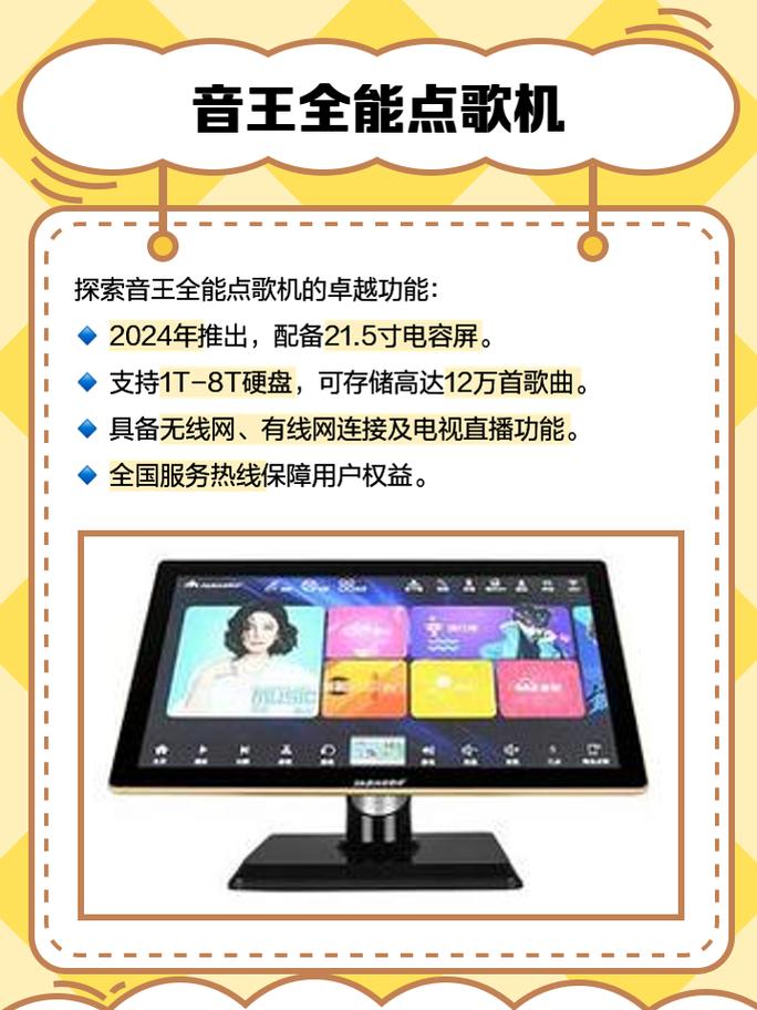 inandon音王点歌机怎样连接网络