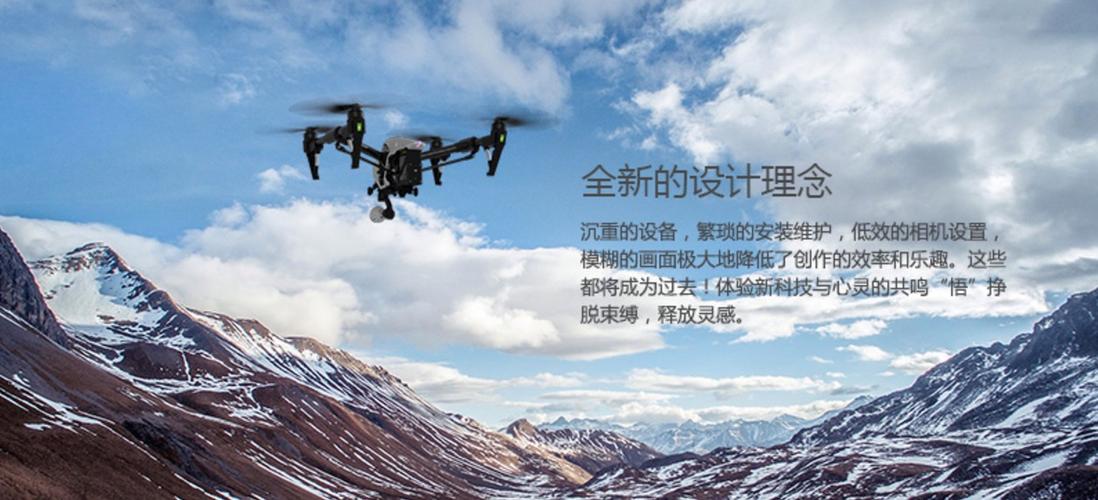 大疆Inspire 1 无人机