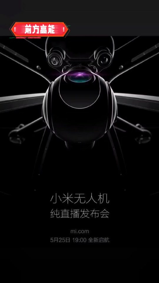 iphone如何连接小米无人机