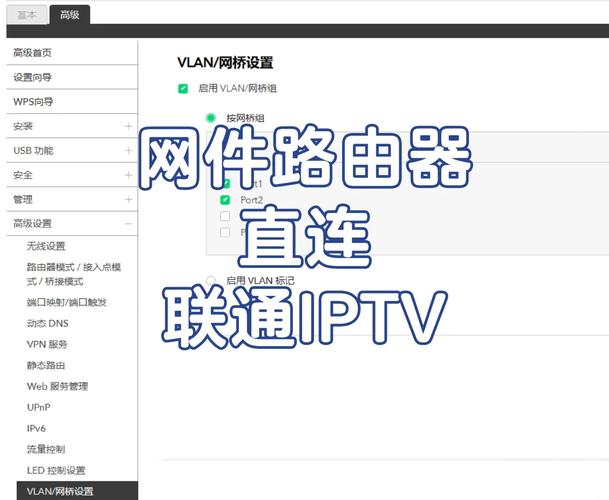 fiberhome网络机顶盒怎么设置