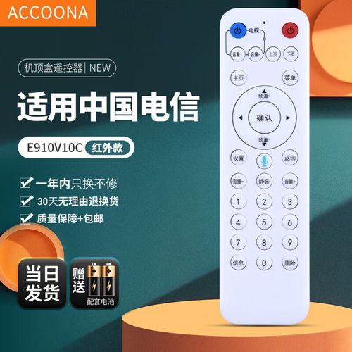 fiberhome网络机顶盒怎么设置