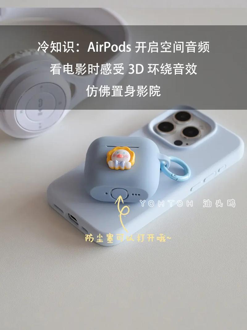 airpods pro 支持音频技术