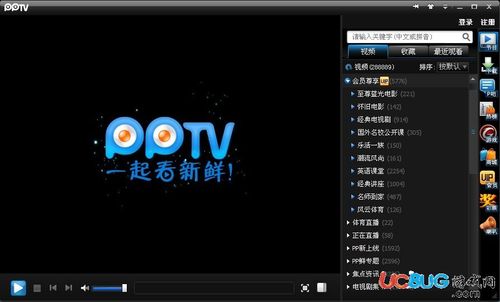 pptv网络电视下载2025免费下载