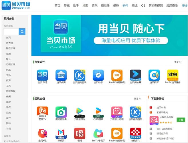 pptv网络电视下载2025免费下载