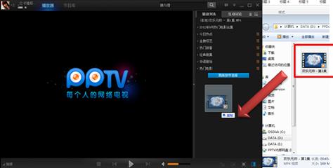 pptv网络电视下载2025免费下载