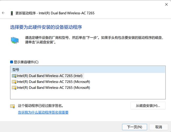 windows无法找到网络适配器驱动