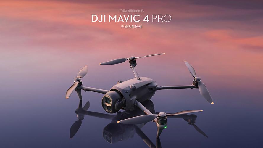 大疆无人机 mavic pro