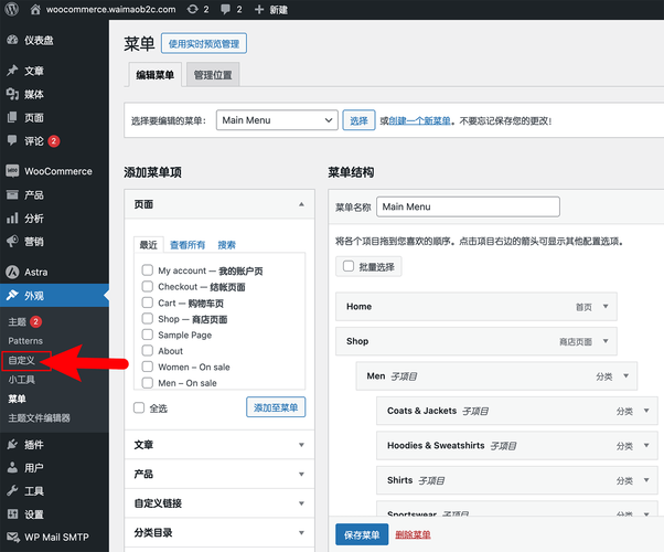 技术博客 wordpress mou