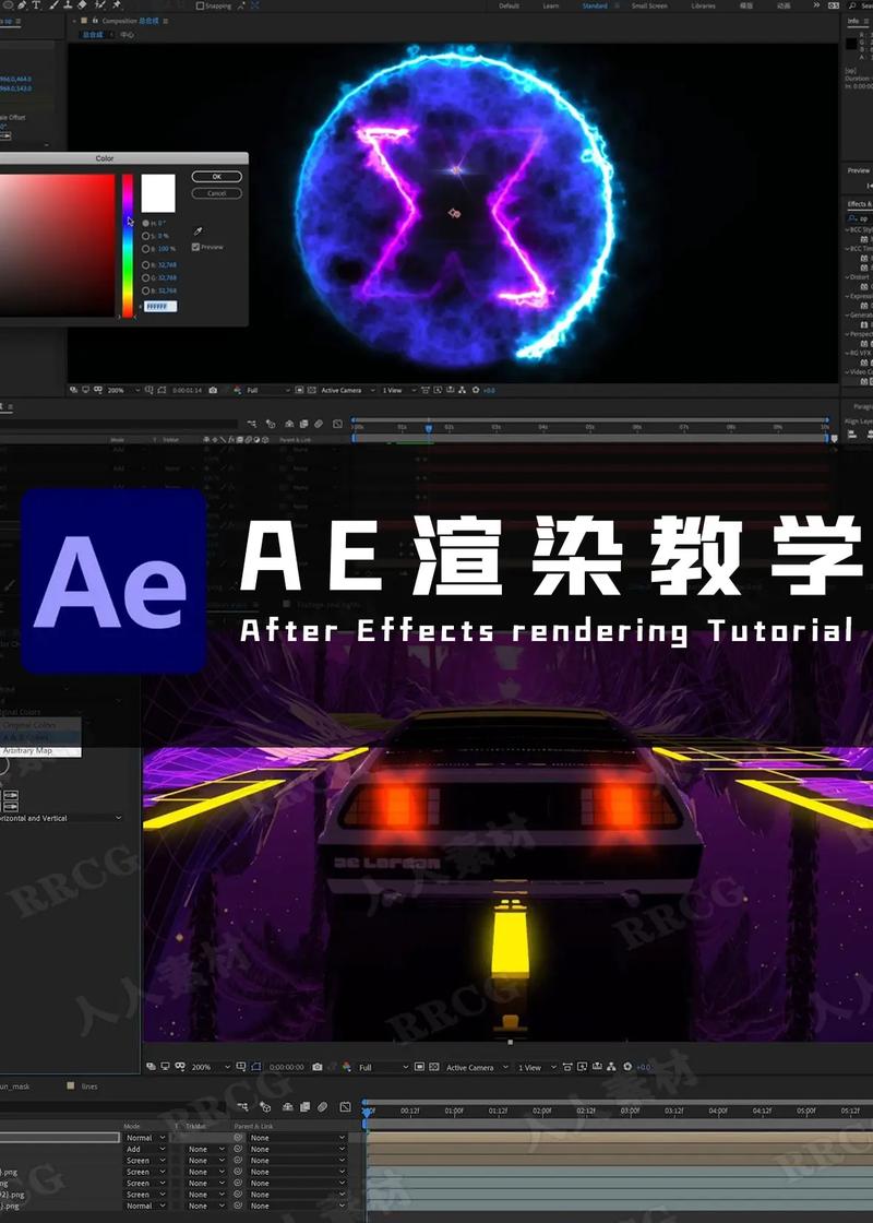 after effects网络渲染