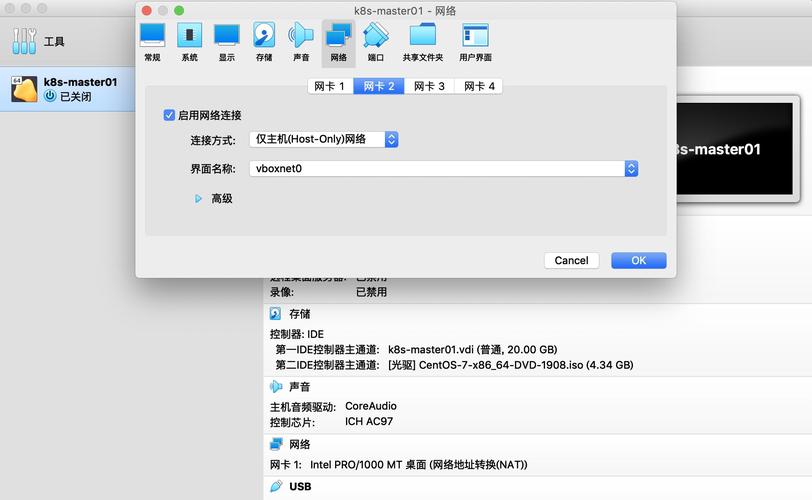 mac VirtualBox网络如何配置？-图1