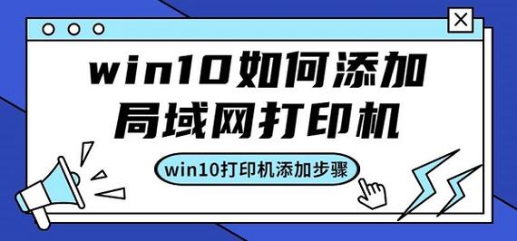 w10如何连接网络共享打印机？-图3