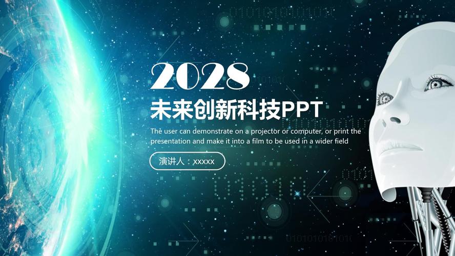 container 技术大会 ppt