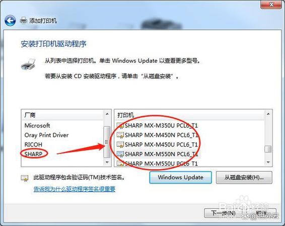 win7添加网络打印机找不到打印机