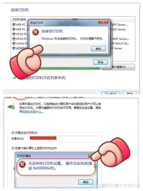 win7添加网络打印机找不到打印机