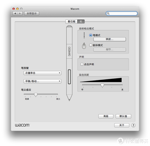 wacom palm block技术