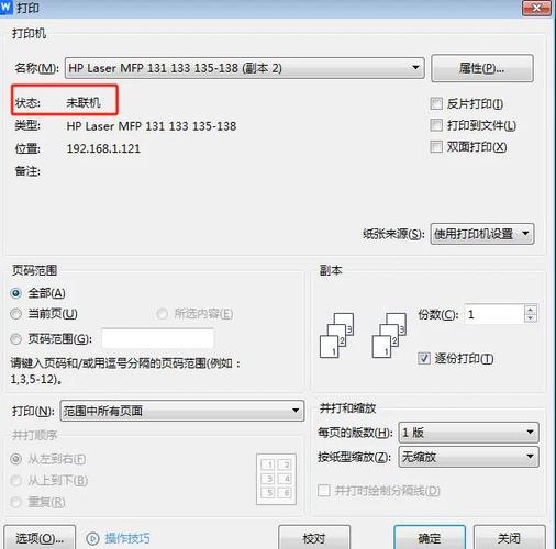 xp添加不到网络打印机共享的打印机