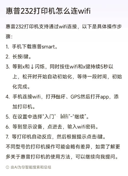 win10如何设置为家庭网络打印机