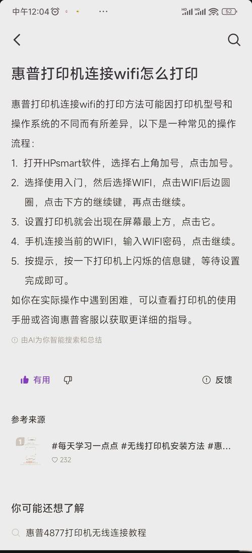 win10如何设置为家庭网络打印机