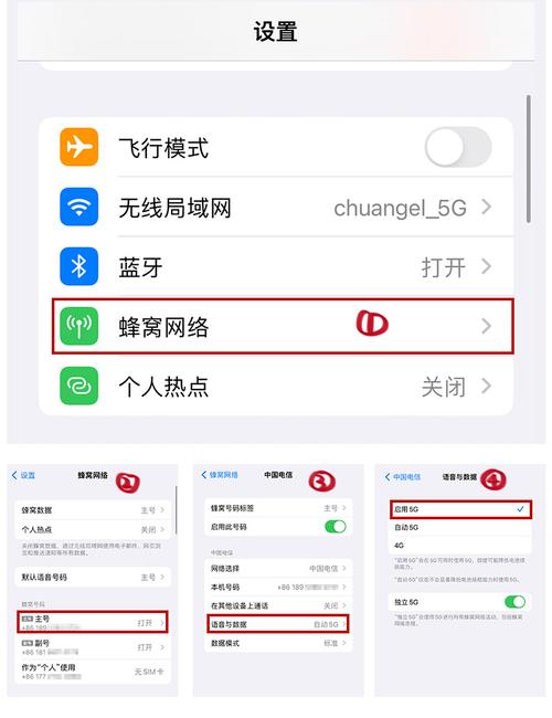 iphone5s 4g打开4g网络