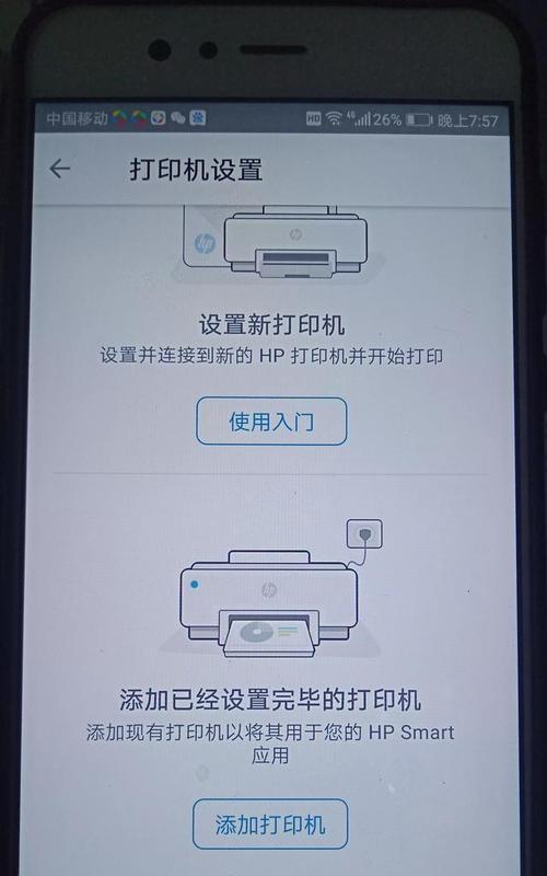 wifi 设置网络打印机共享打印机