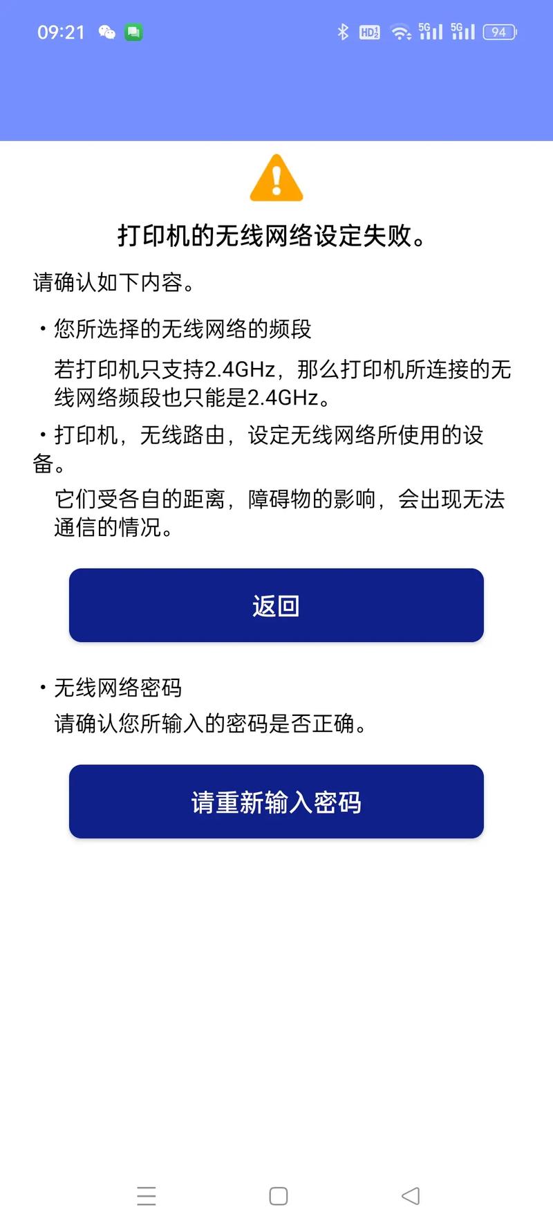 wifi 设置网络打印机共享打印机