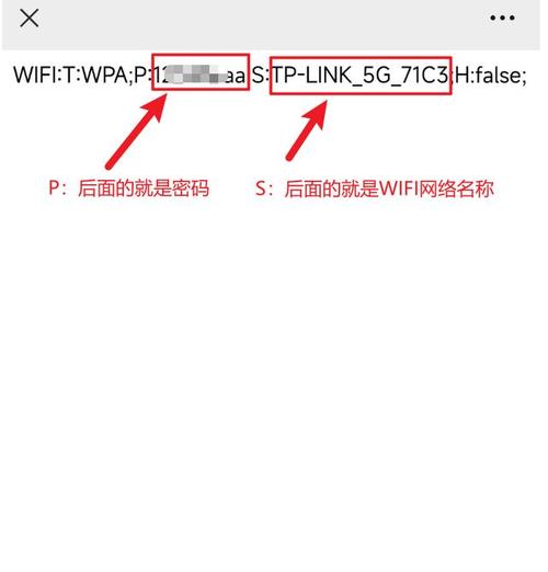 通过微信查wifi网络连接wifi