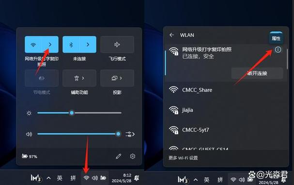 通过微信查wifi网络连接wifi
