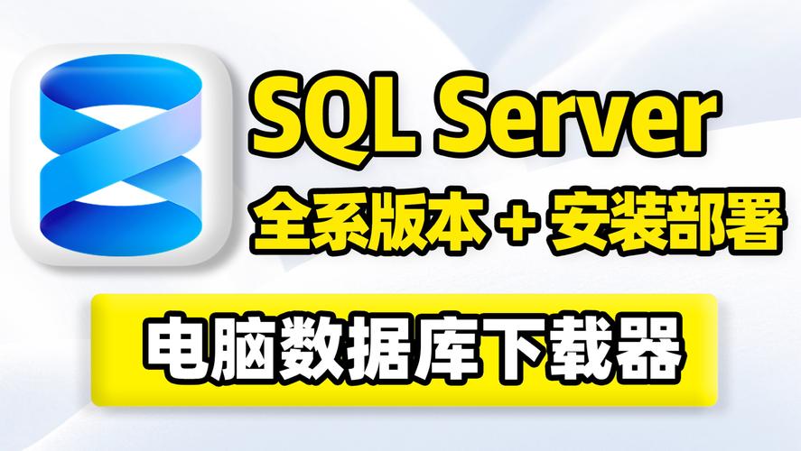 sql server 网络实用工具