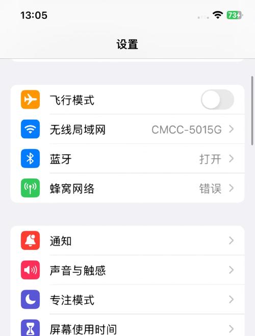 iphone 没有蜂窝移动数据网络