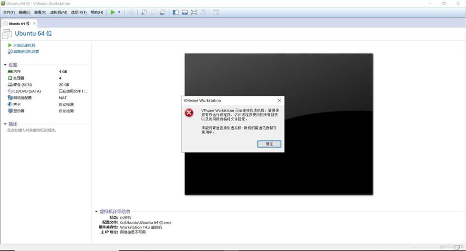 vmware 提示系统无法连接网络