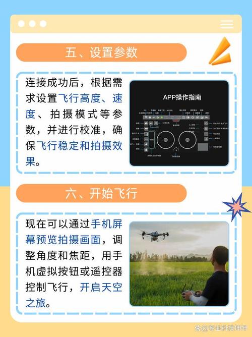 drones无人机 怎么连手机