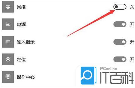 win7右下角的网络连接图标不见了