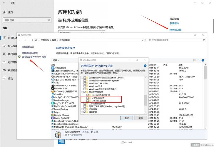 window7网络打印机共享打印机