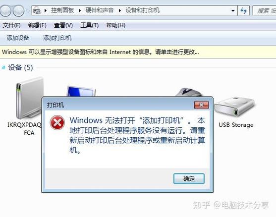 w10系统没有网络打印机共享打印机