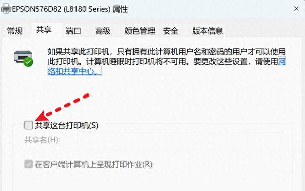 w10系统没有网络打印机共享打印机