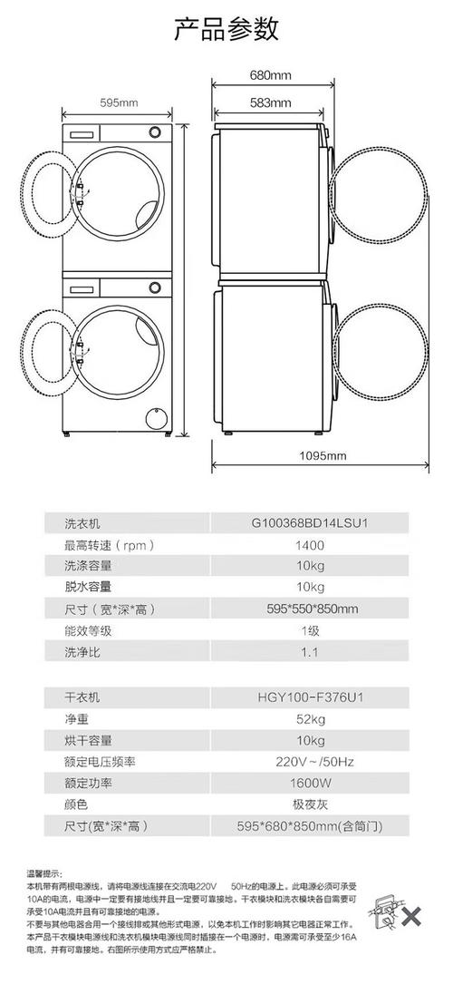 wM10N1680w洗衣机的技术参数