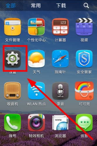 oppo手机如何设置网络设置在哪里