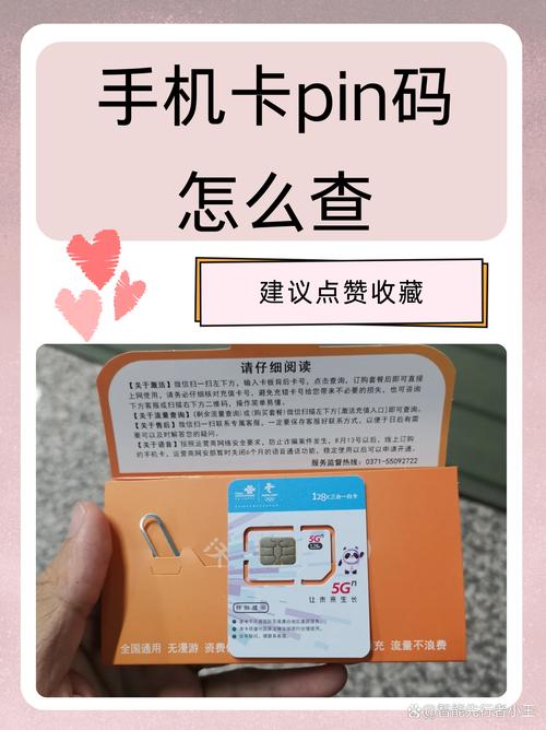 9500 sim卡网络解锁pin码