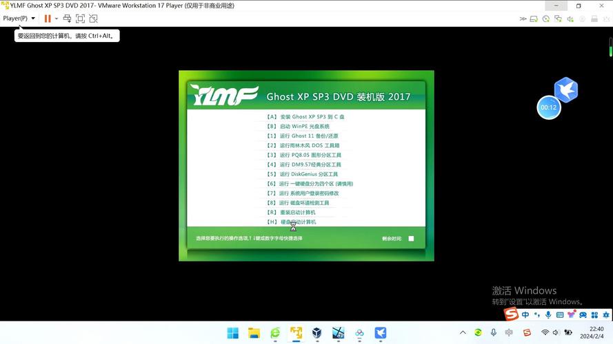 ghost xp sp3 技术员联盟